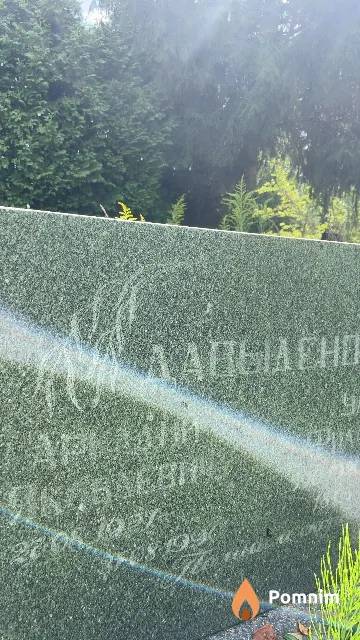 Давыденок Аркадий Яковлевич