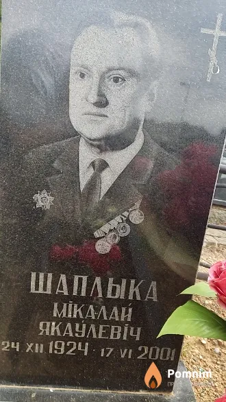 Шаплыка Мікалай Якаулевіч