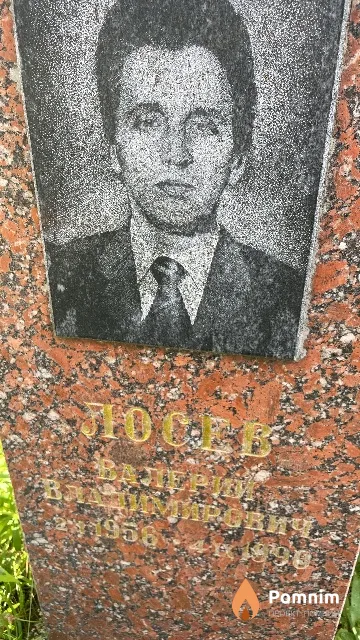 Лосев Валерий Владимирович