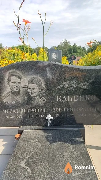 Бабенко Игнат Петрович