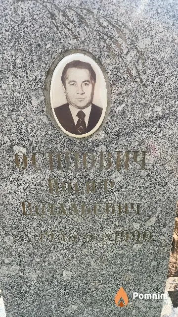 Осипович Иосиф Владимирович