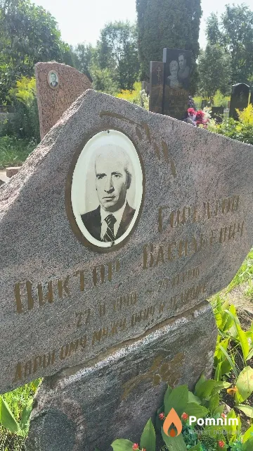 Горбатов Виктор Васильевич
