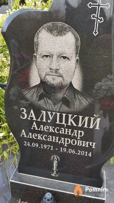 Залуцкий Александр Александрович