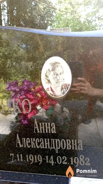 Сидненко Анна Александровна