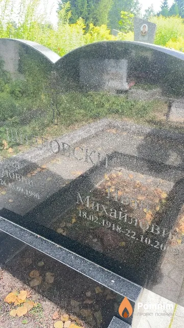 Шидловский Иван Михайлович