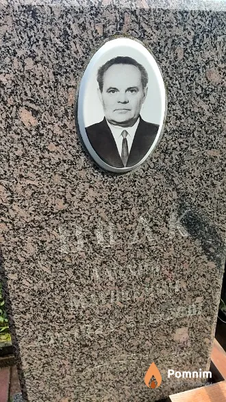 Волк Лазарь Матвеевич
