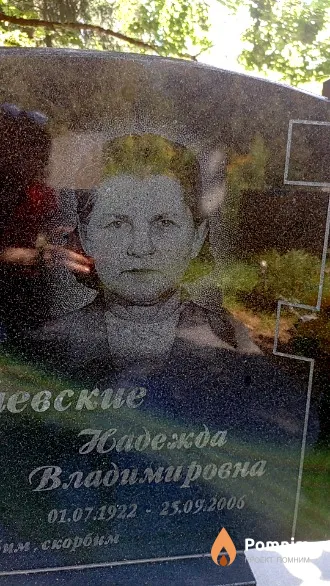 Лиходневская Надежда Владимировна
