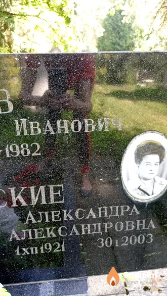 Ракитянская Александра Александровна