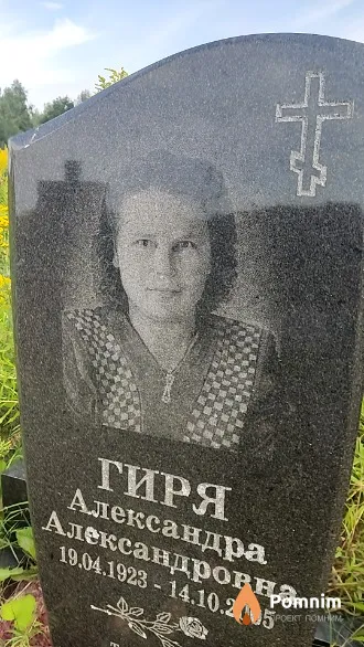 Гиря Александра Александровна