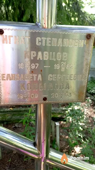 Копылова Елизавета Сергеевна