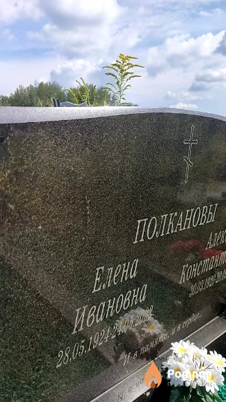 Полканова Елена Ивановна