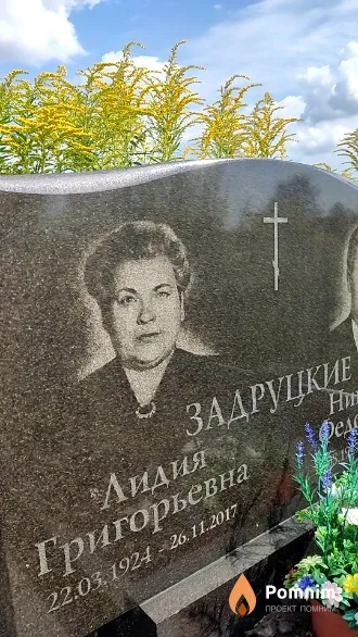 Задруцкая Лидия Григорьевна