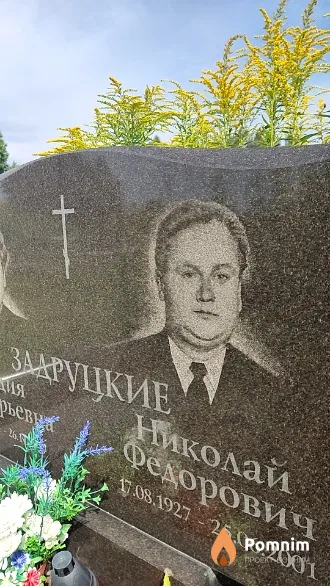 Задруцкий Николай Федорович