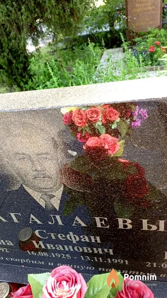 Сагалаев Стефан Иванович