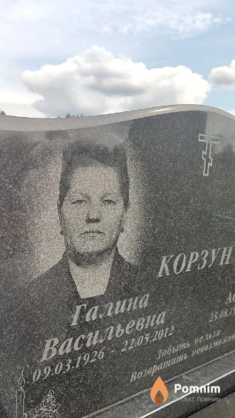 Корзун Галина Васильевна