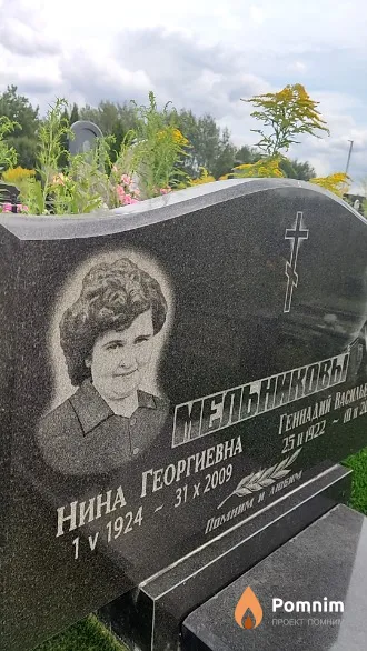 Мельникова Нина Георгиевна