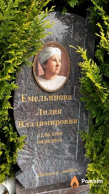 Емельянова Лидия Владимировна
