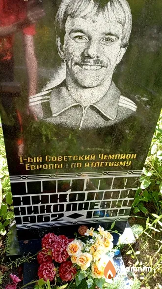 Шила Николай Николаевич