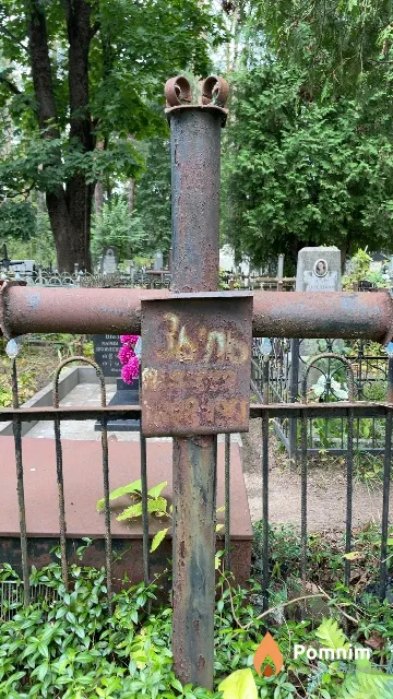 Зыль Неизвестно