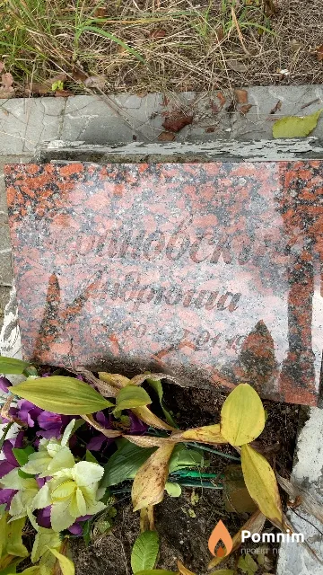 Барановский Андрюша