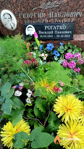 Рогатко Георгий Павлович