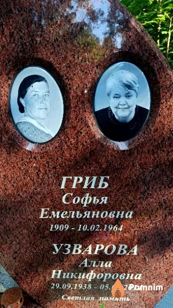Узварова Алла Никифоровна