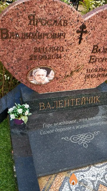 Валентейчик Ярослав Владимирович