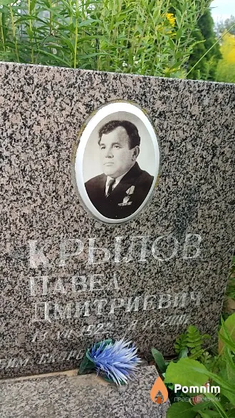 Крылов Павел Дмитриевич