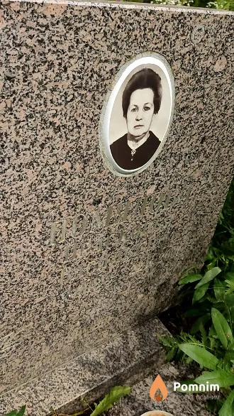 Помялова Прасковья Васильевна