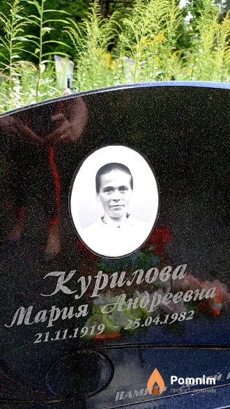 Курилова Мария Андреевна