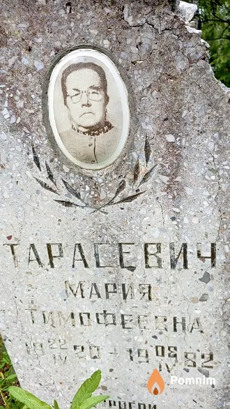 Тарасевич Мария Тимофеевна