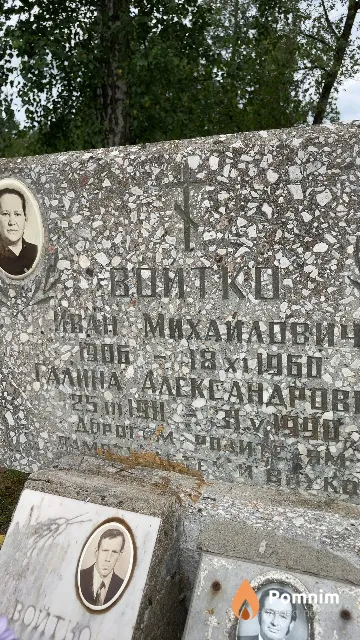 Войтко Галина Александровна
