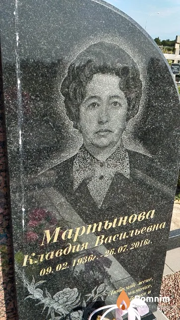 Мартынова Клавдия Васильевна
