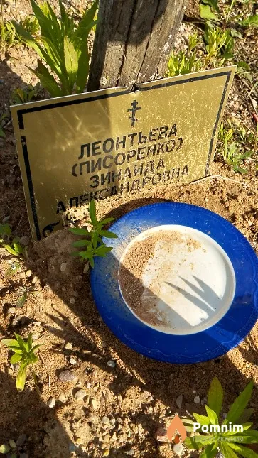 Леонтьева Зинаида Александровна