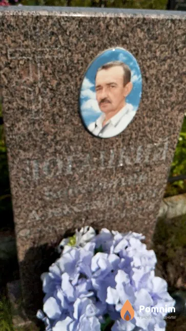 Логацкий Константин Александрович