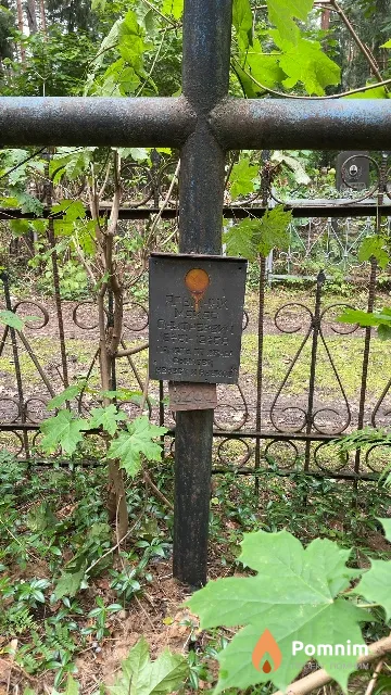 Яремчук Макар Онуфриевич