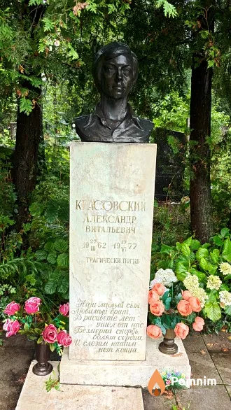 Красовский Александр Витальевич