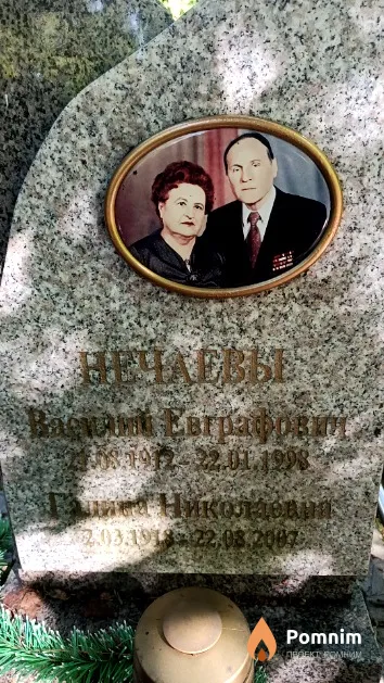 Нечаев Василий Евграфовий