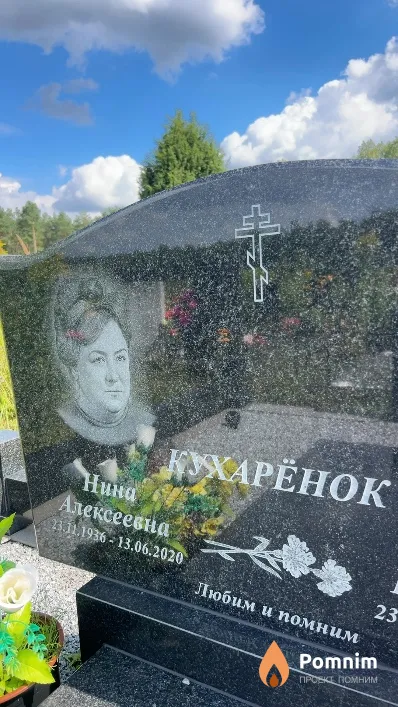 Кухарёнок Нина Алексеевна
