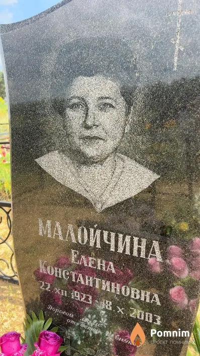 Малойчина Елена Константиновна