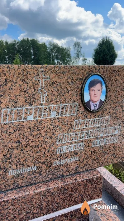 Карпучок Николай Александрович