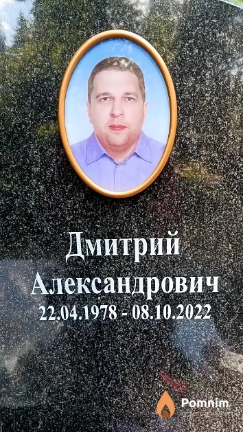 Русин Дмитрий Александрович