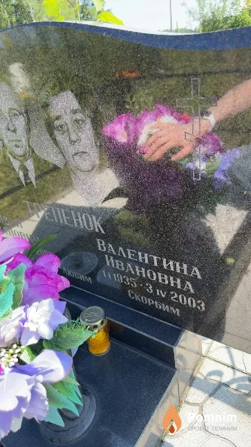 Трепенок Валентина Ивановна