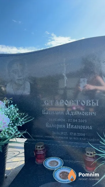 Старостова Валерия Ивановна