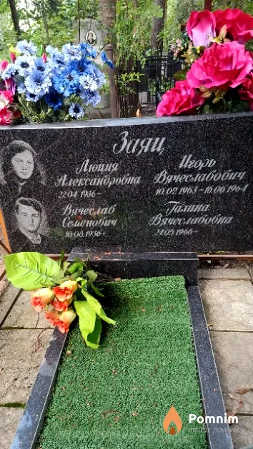 Заяц Игорь Вячеславович