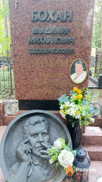 Бохан Галина Геннадьевна
