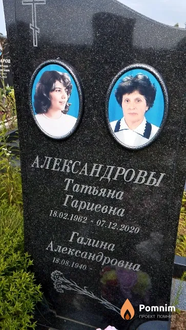 Александрова Татьяна Гариевна