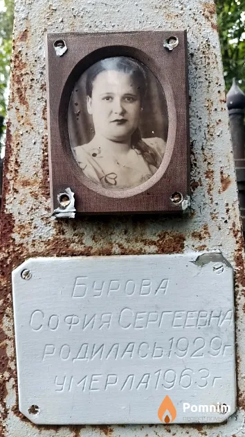 Бурова София Сергеевна