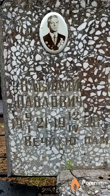Шаров Василий Павлович