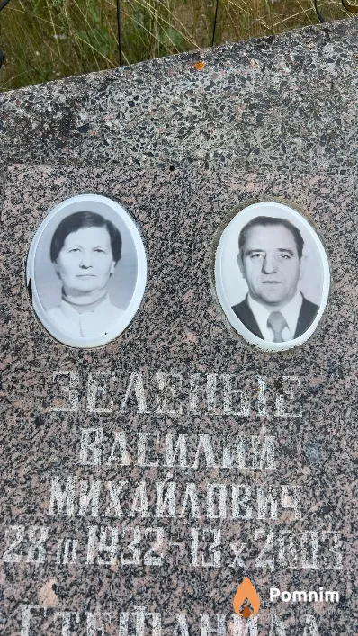 Зеленый Василий Михайлович
